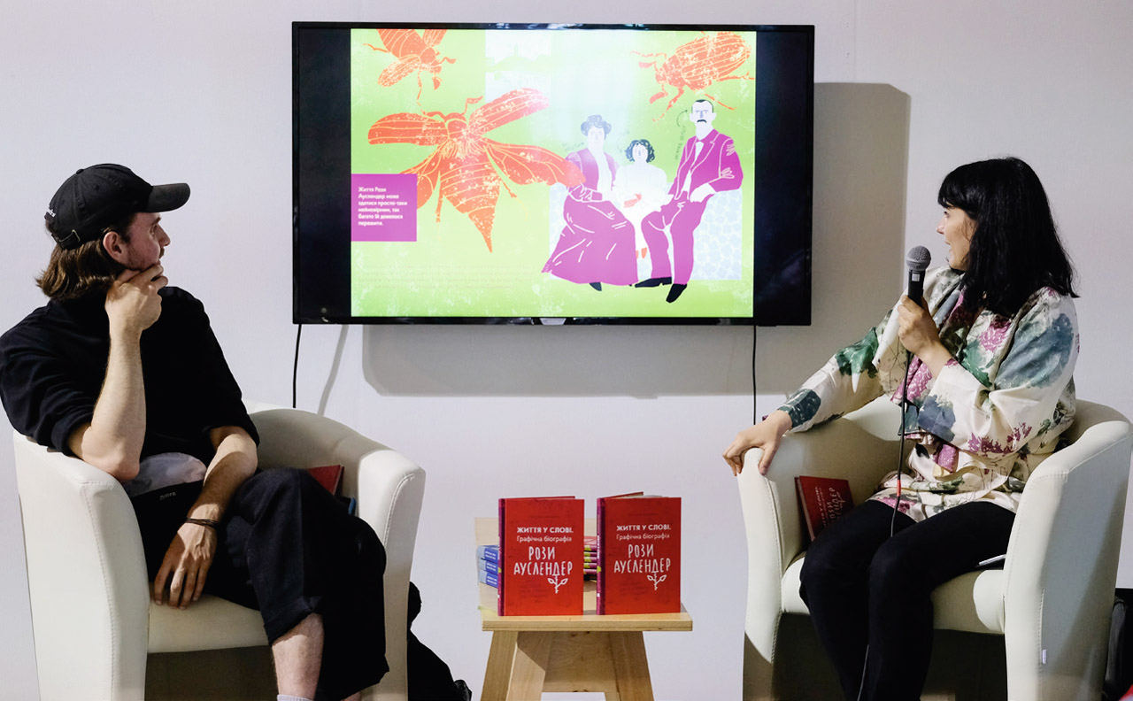 Buchmesse »Kunstarsenal« in Kyjiw im Mai 2019: Kulturmanager Oleh Barasij und Grafikerin Olena Staranchuk präsentieren Oxana Matiychuks Graphic Novel »Rose Ausländers Leben im Wort« mit den Illustrationen von Olena Staranchuk und Oleg Gryshchenko. Die deutsche Ausgabe der Graphic Novel – übersetzt von Kati Brunner – erschien im Jahr 2021 im Ulmer Verlag danubebooks. Foto: © Wolodymyr Huzul